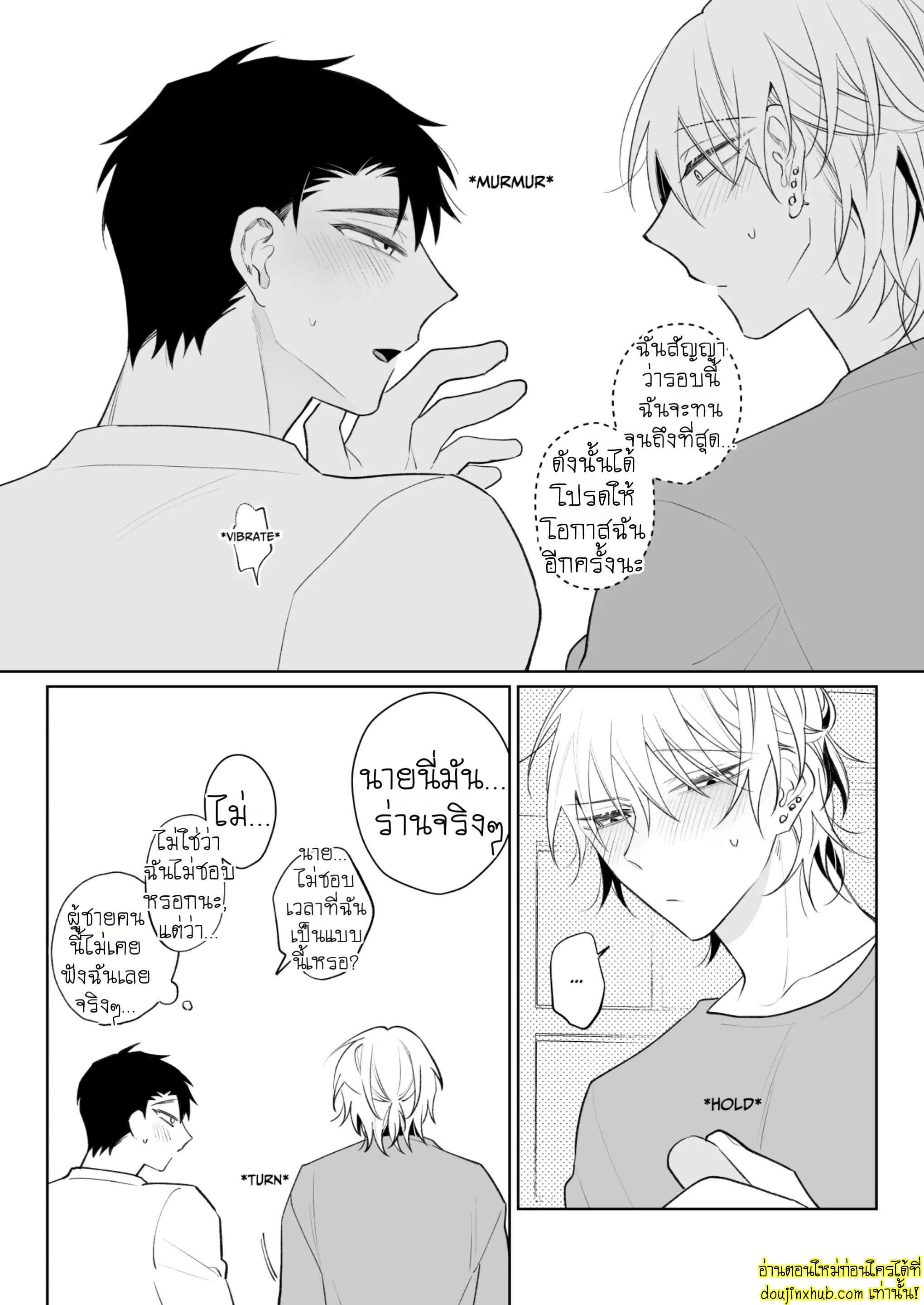 ต้าวคลั่งรัก 01-43